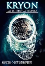Feature thumb stabilizing the mind s alternate realities kryon my existential history ch