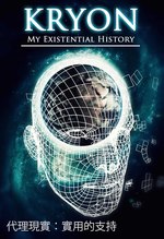 Feature thumb alternative realities practical support kryon my existential history ch